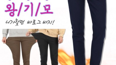 겨울철 따뜻함, 놓칠 수 없어! 남자 기모바지 스판 융털 후기